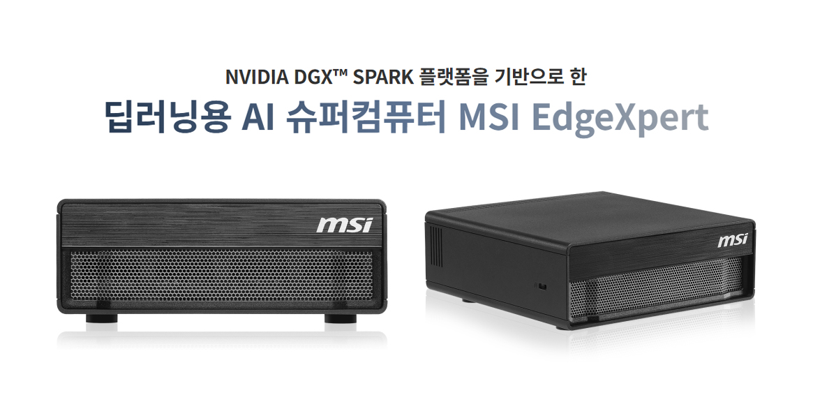 MSI EdgeXpert 페이지