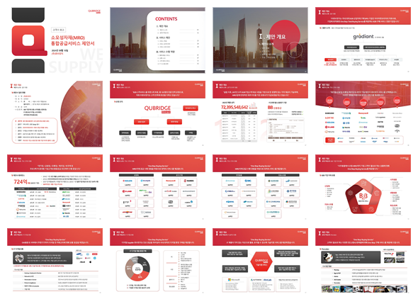 입찰 제안서 이미지